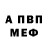 КЕТАМИН VHQ Chur bo