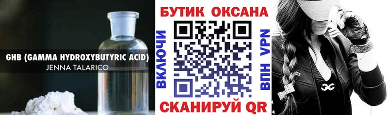 Бутират 1.4BDO  Купить где  Чухлома 