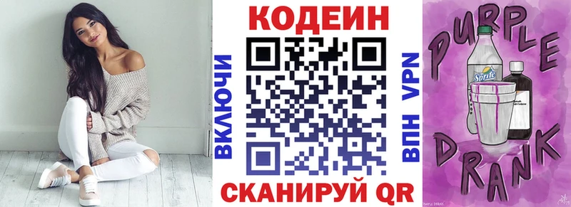 Купить где  Чухлома  Codein напиток Lean (лин) 