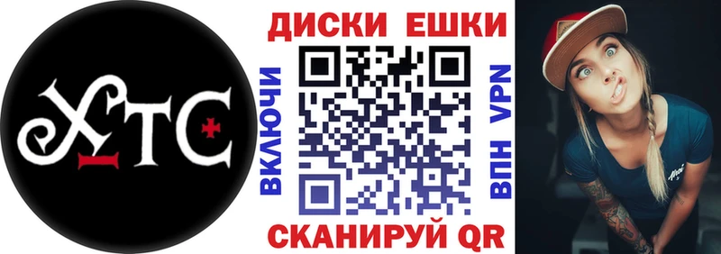 Экстази диски  Купить где  Чухлома 