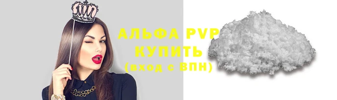 ALPHA PVP Бронницы